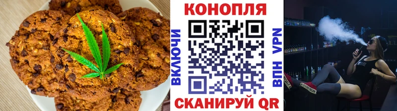 Печенье с ТГК марихуана  Купить  Радужный 