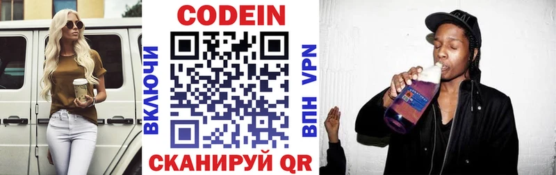 Купить где  Радужный  Codein напиток Lean (лин) 