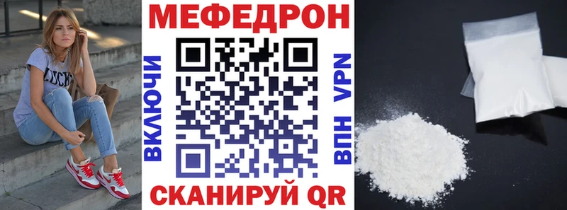 МЯУ-МЯУ mephedrone  Радужный 