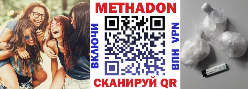 Метадон methadone  Купить где  Радужный 